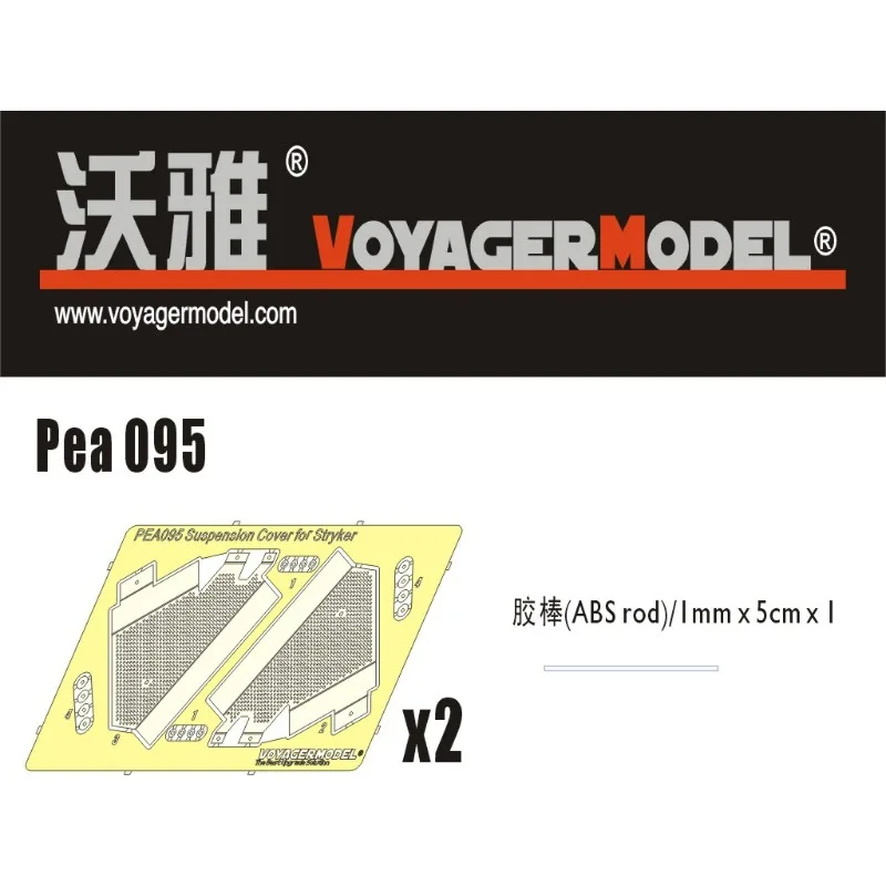 A Voyager Modell PEA095 1/35 Skála Felfüggesztés Fedezni Stryker (MINDEN)