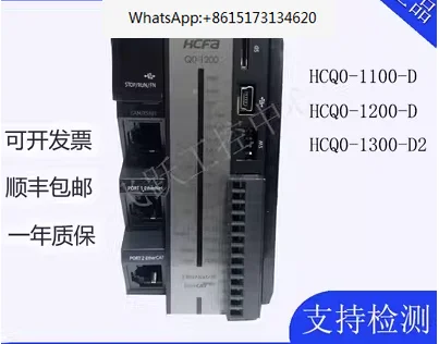 PLC HCQ0-1100-D HCQ0-1200-D HCQ0-1300-D2